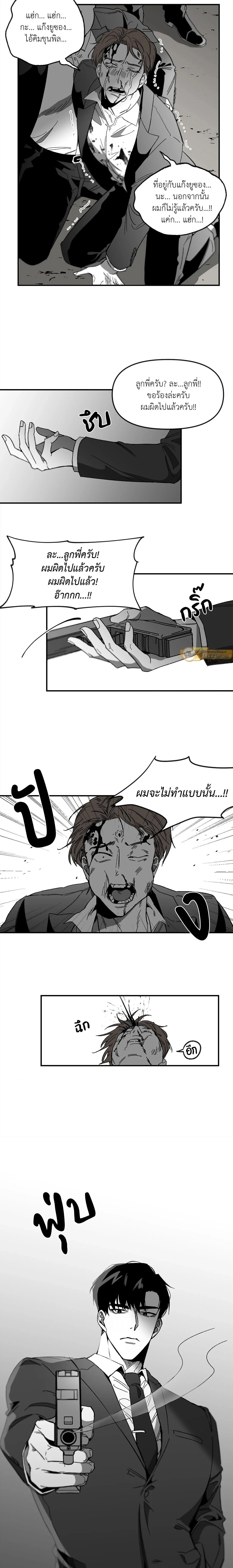 ภาพที่ 2