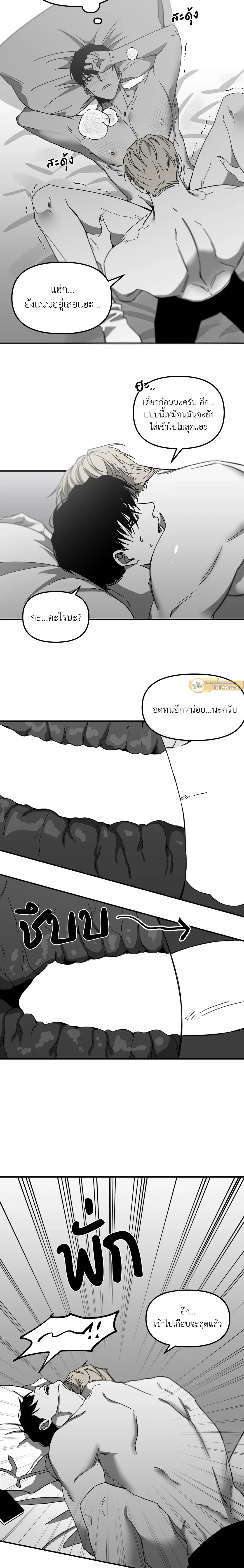 ภาพที่ 2