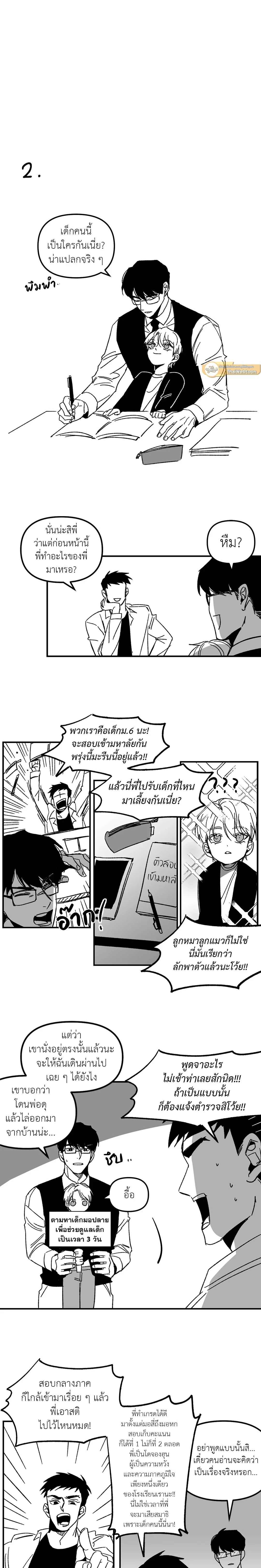 ภาพที่ 2