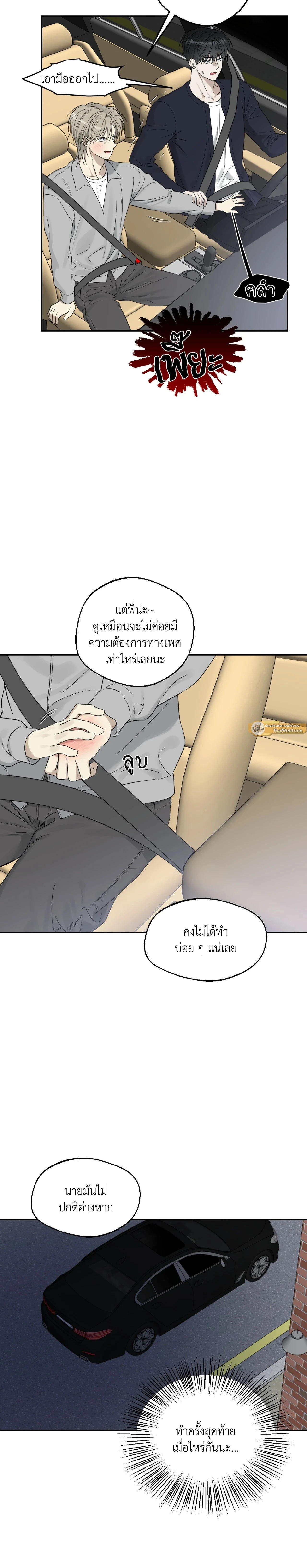 ภาพที่ 3