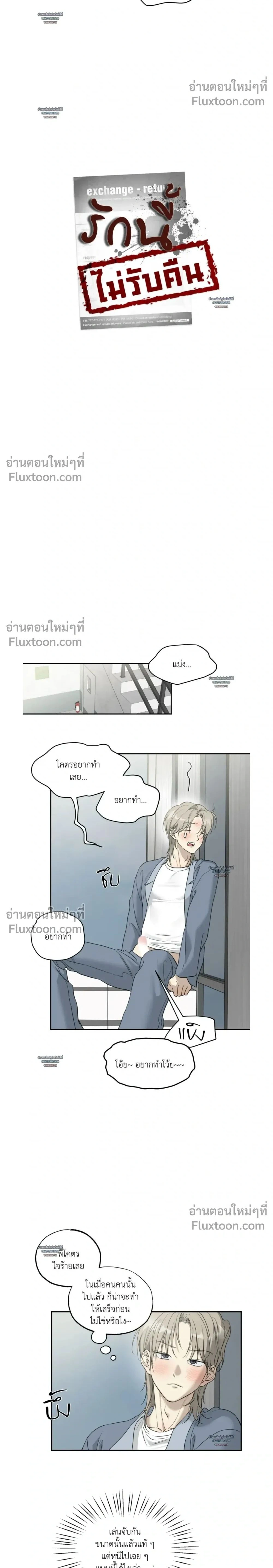 ภาพที่ 2