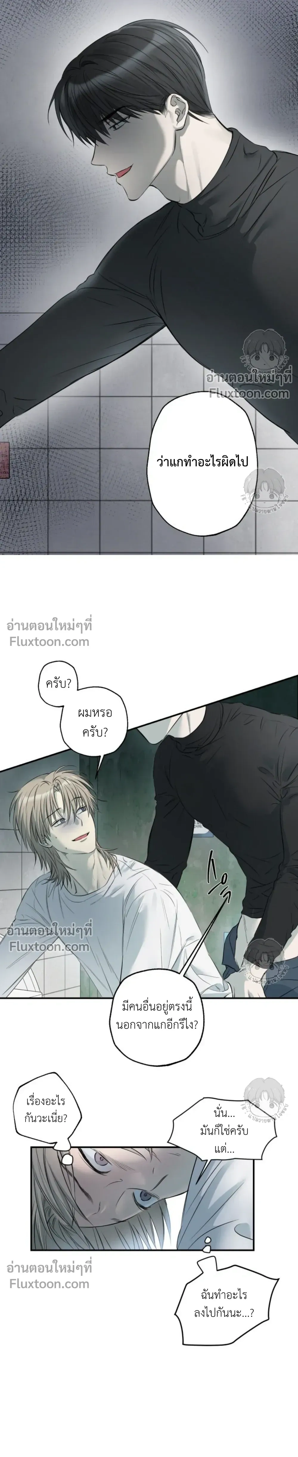 ภาพที่ 2