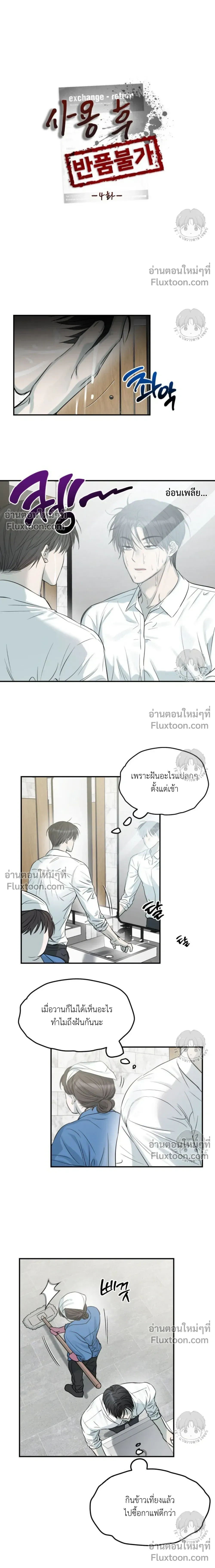 ภาพที่ 4