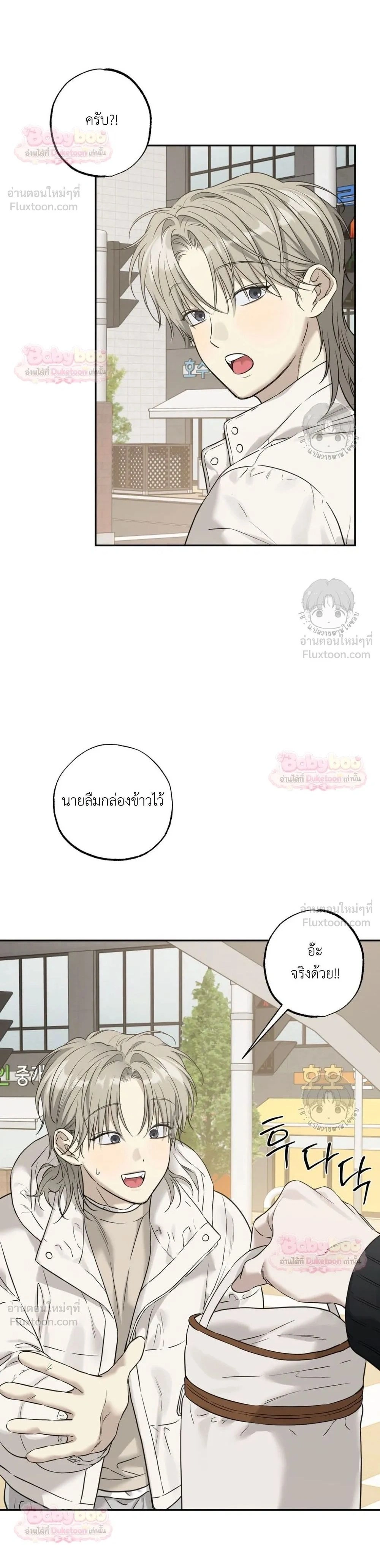 ภาพที่ 2