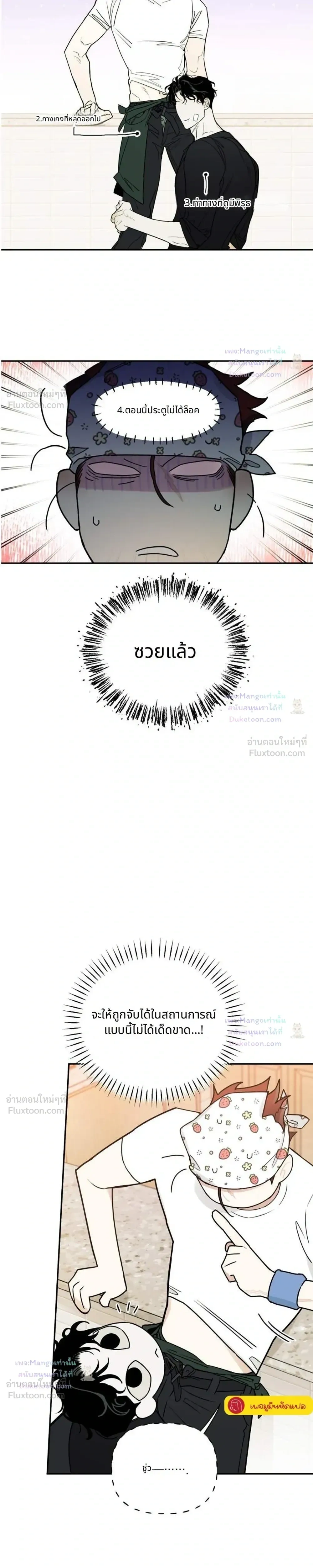 ภาพที่ 3