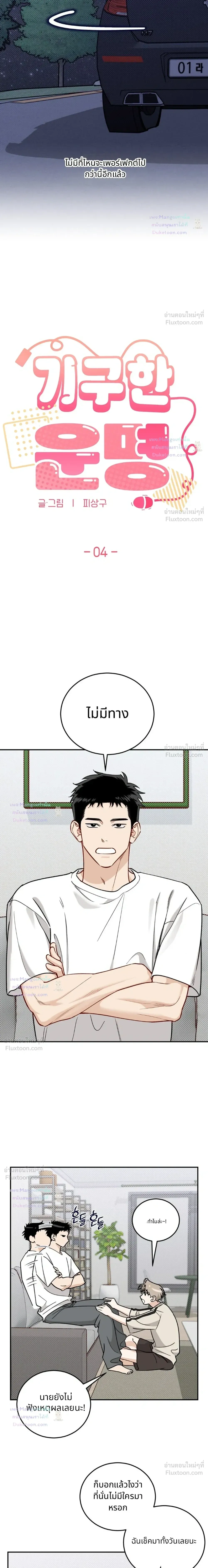 ภาพที่ 3