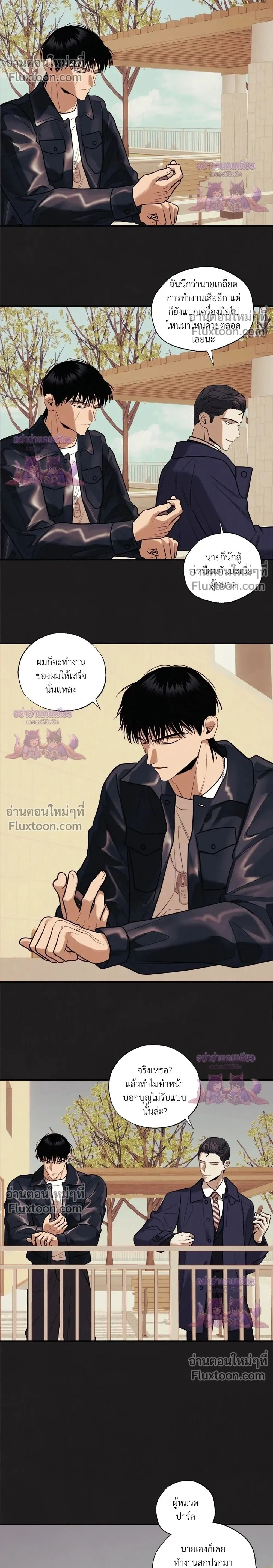 ภาพที่ 2