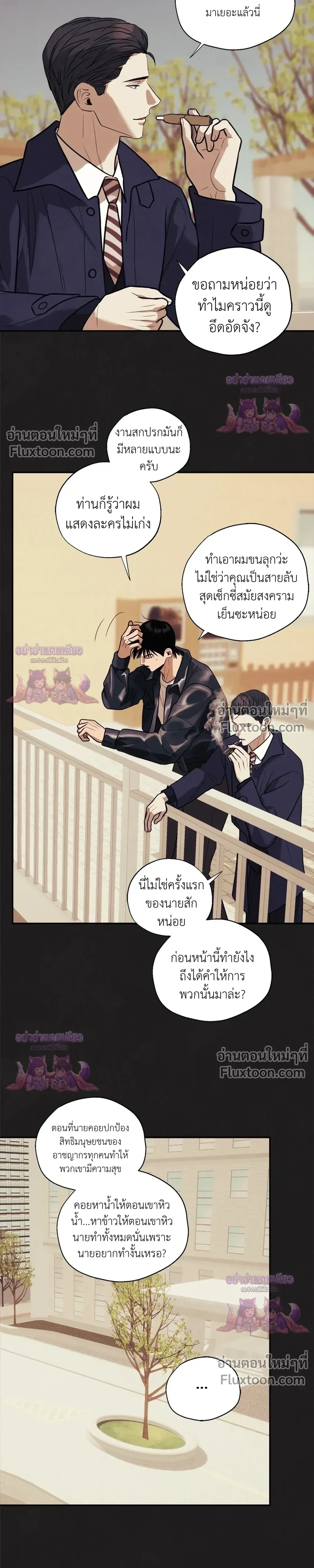 ภาพที่ 3