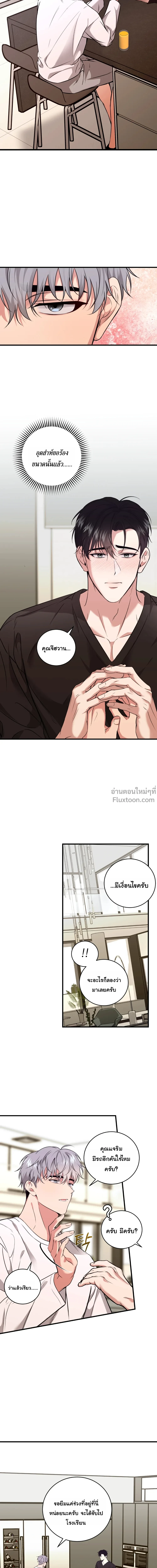 ภาพที่ 3