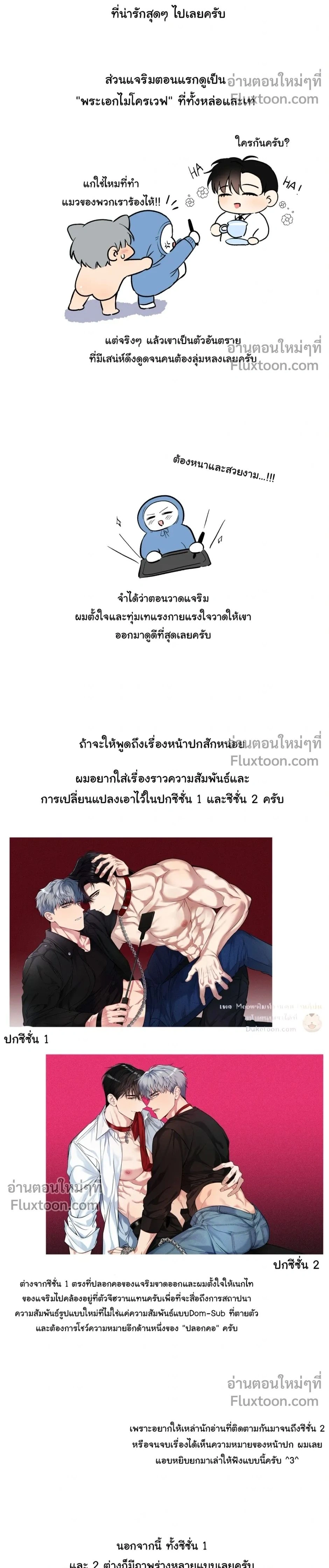ภาพที่ 2