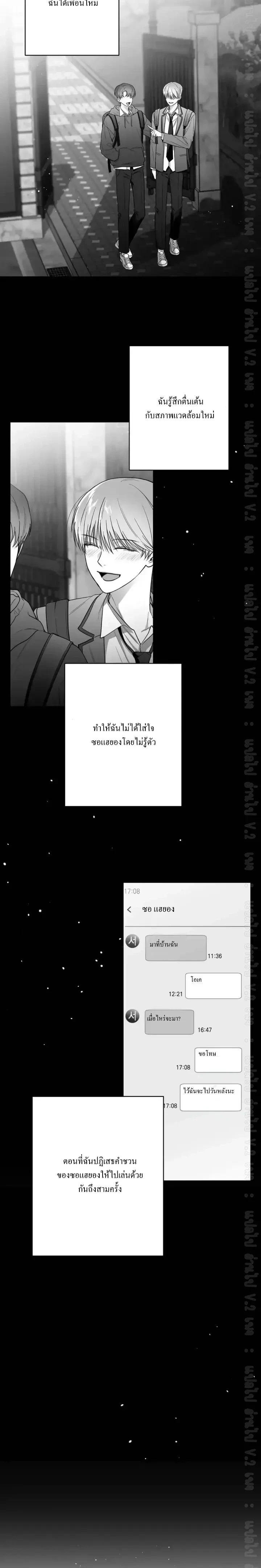 ภาพที่ 2