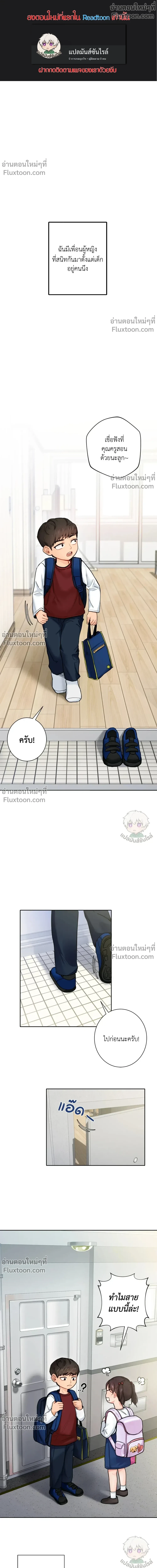 ภาพที่ 2