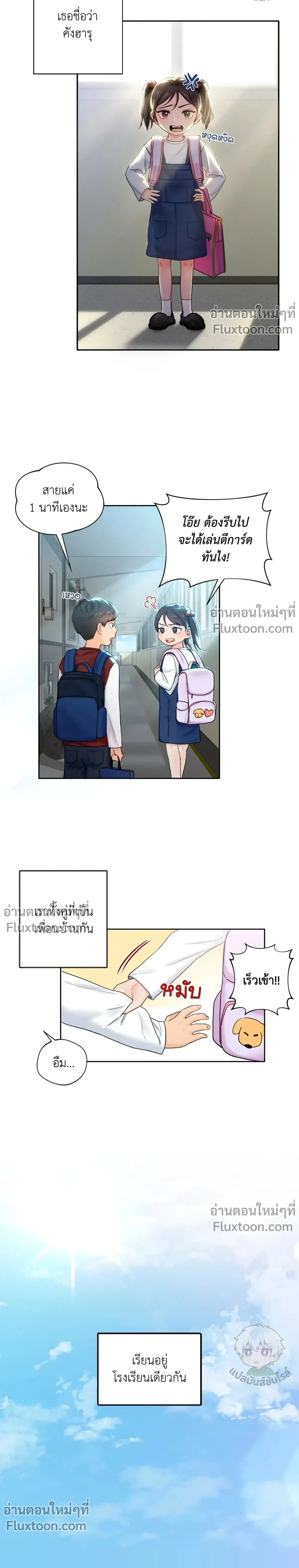 ภาพที่ 3