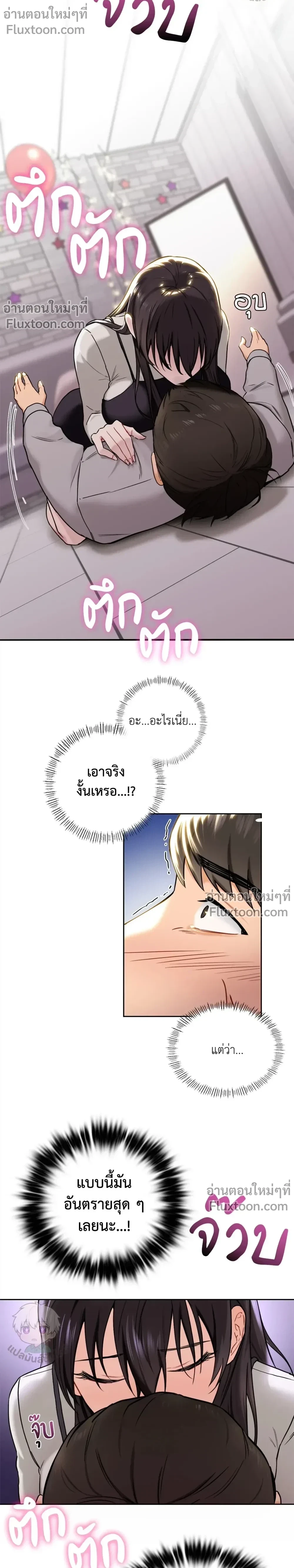ภาพที่ 3