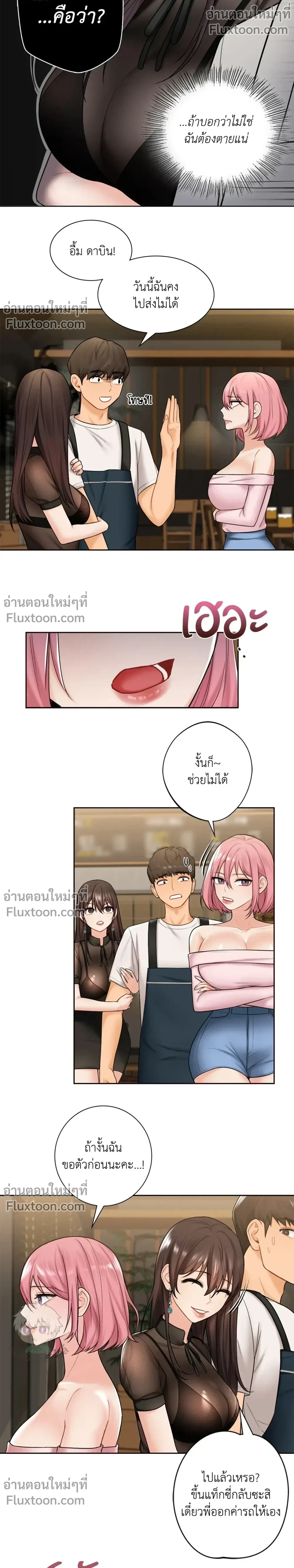ภาพที่ 3