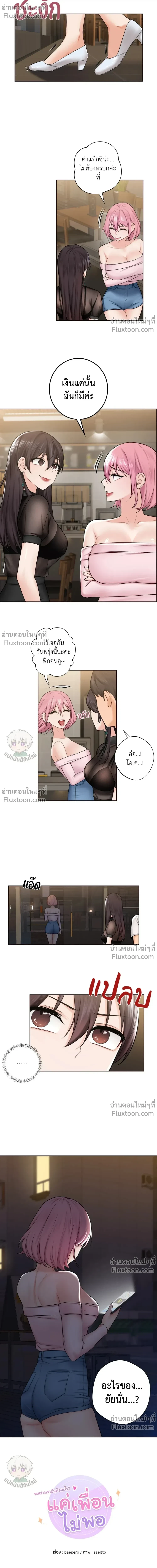 ภาพที่ 4