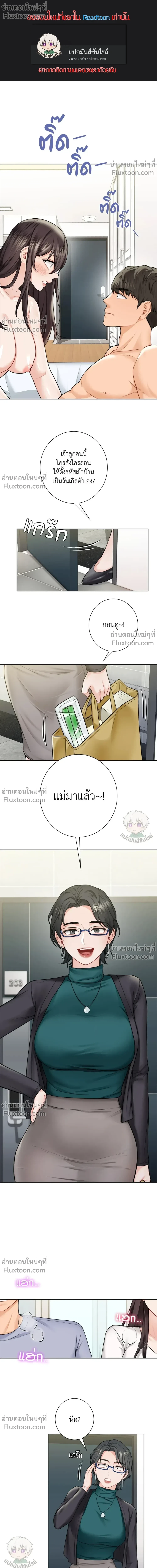 ภาพที่ 2