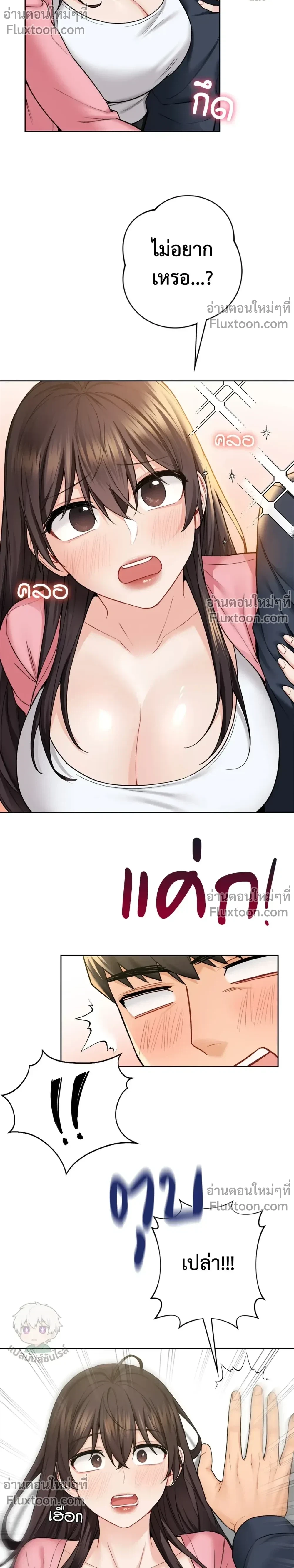 ภาพที่ 3