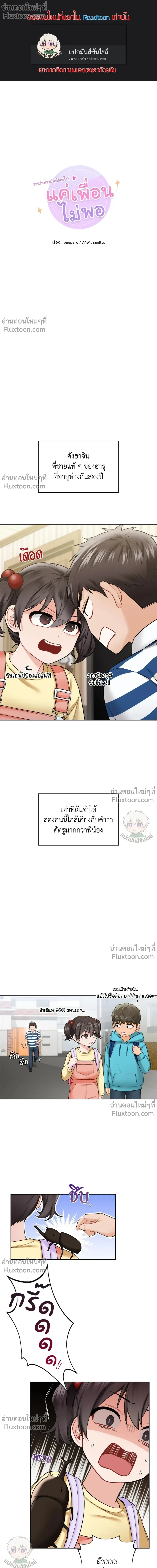 ภาพที่ 2