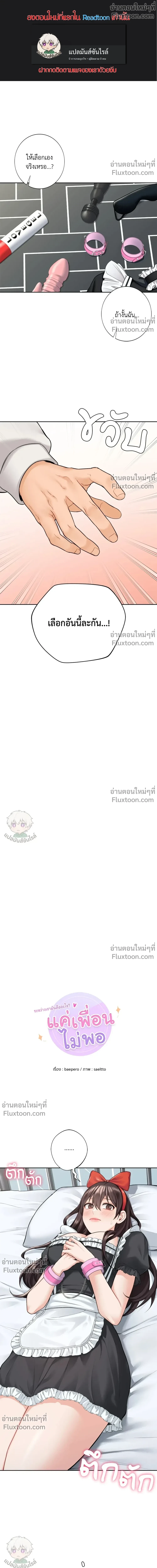 ภาพที่ 2
