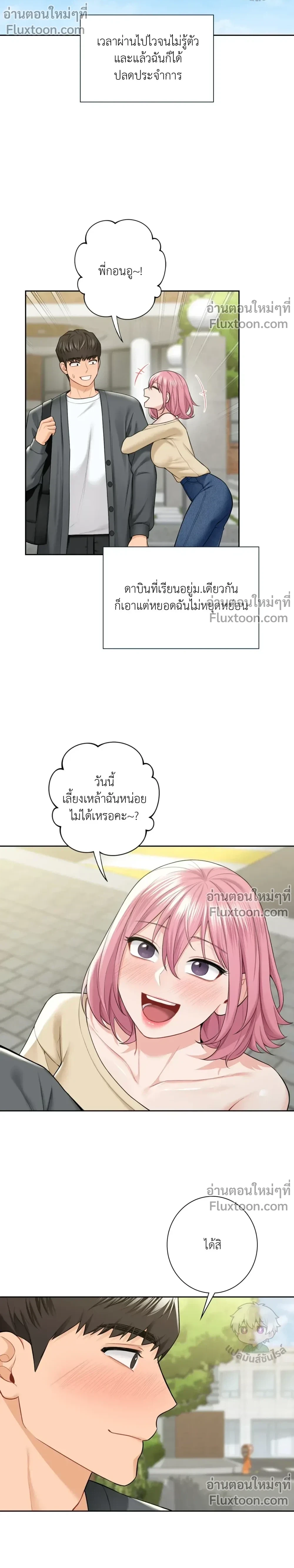 ภาพที่ 3
