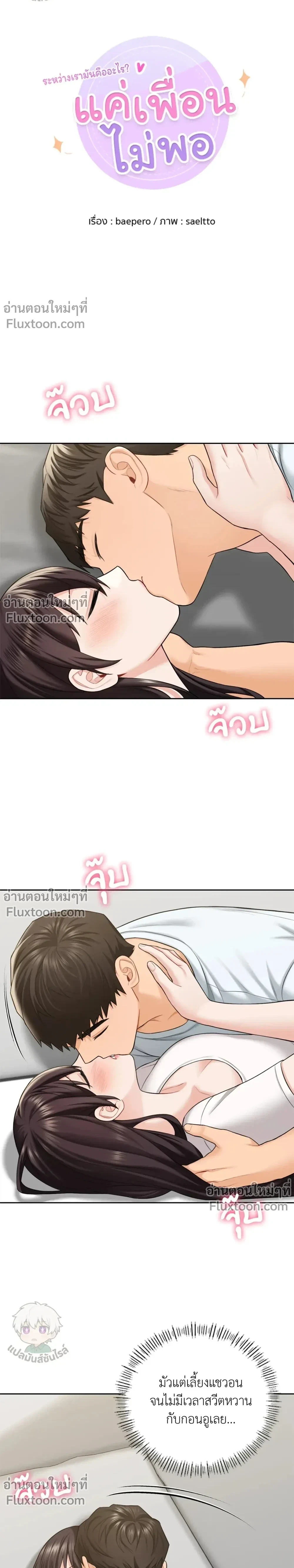 ภาพที่ 3