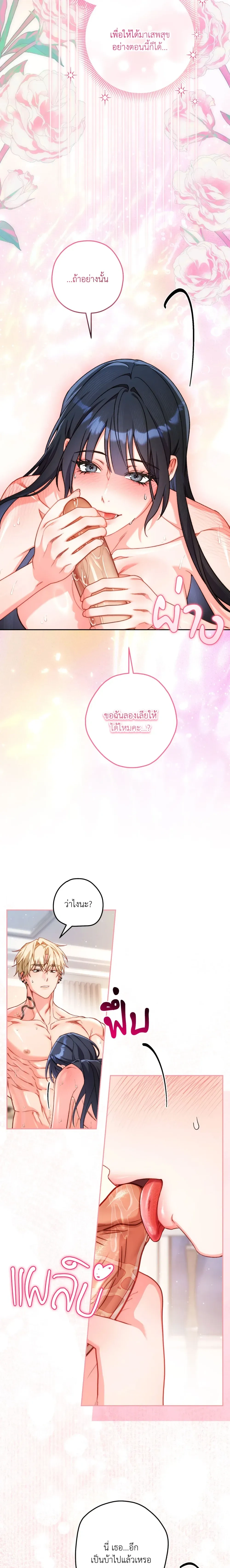 ภาพที่ 3