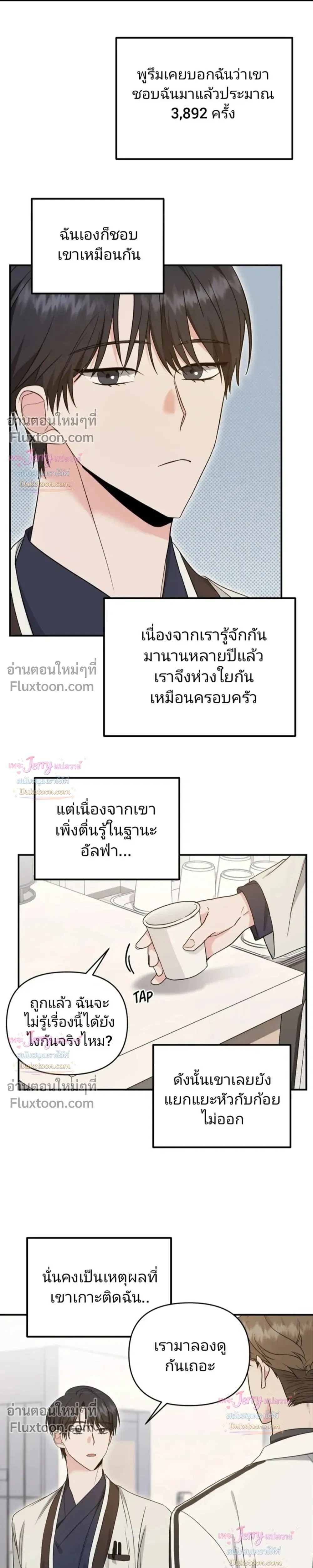 ภาพที่ 3