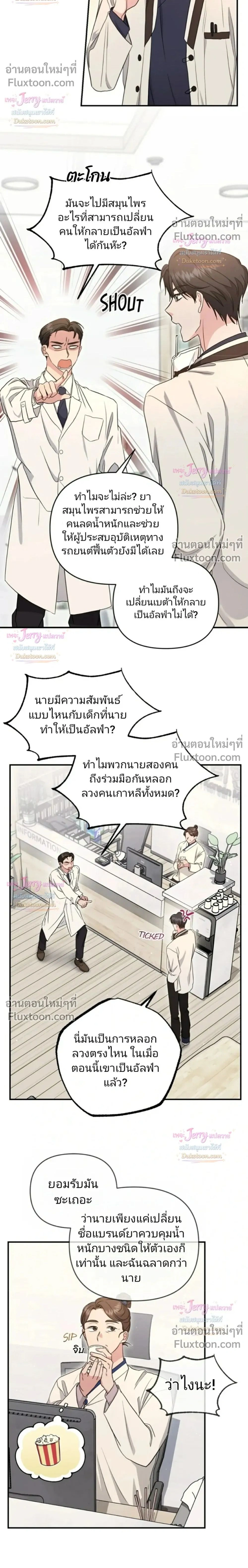 ภาพที่ 2