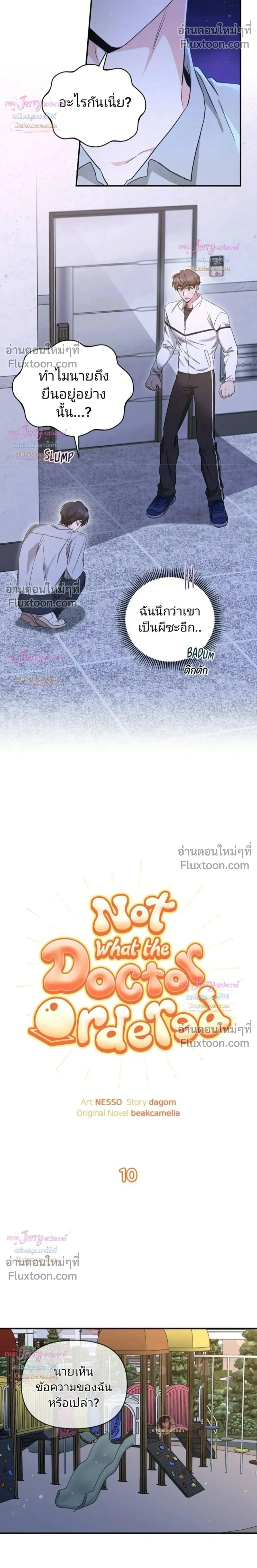 ภาพที่ 2