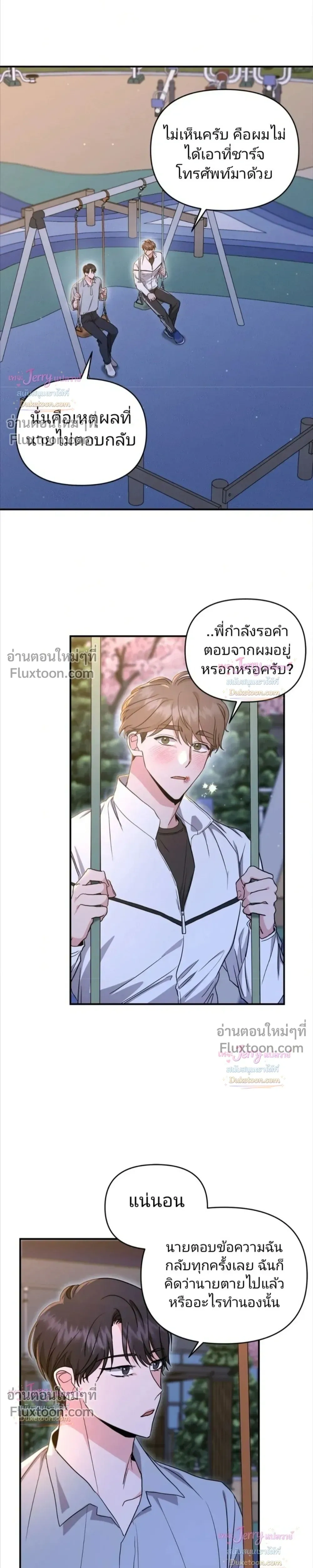 ภาพที่ 3