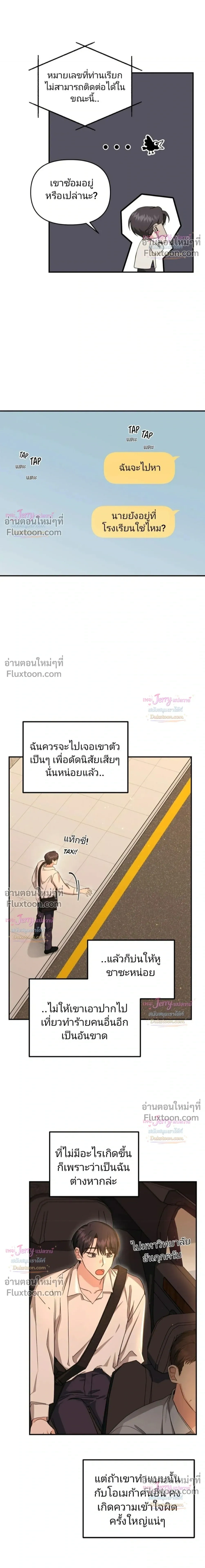 ภาพที่ 3