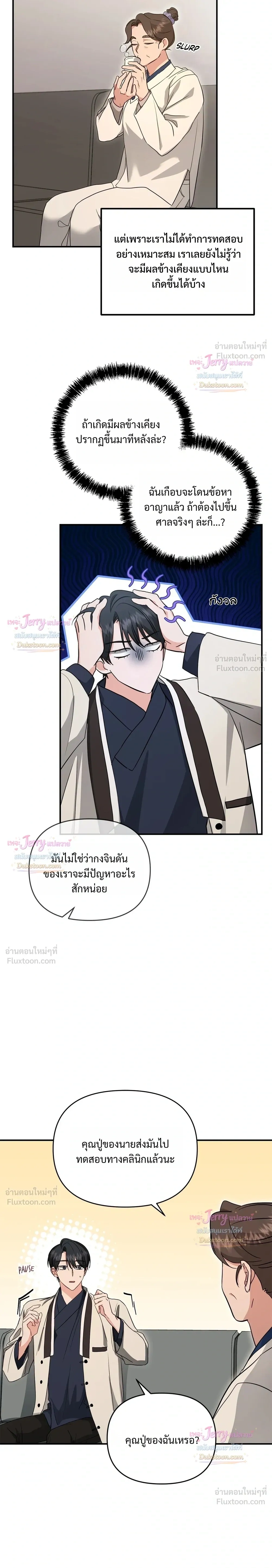 ภาพที่ 4