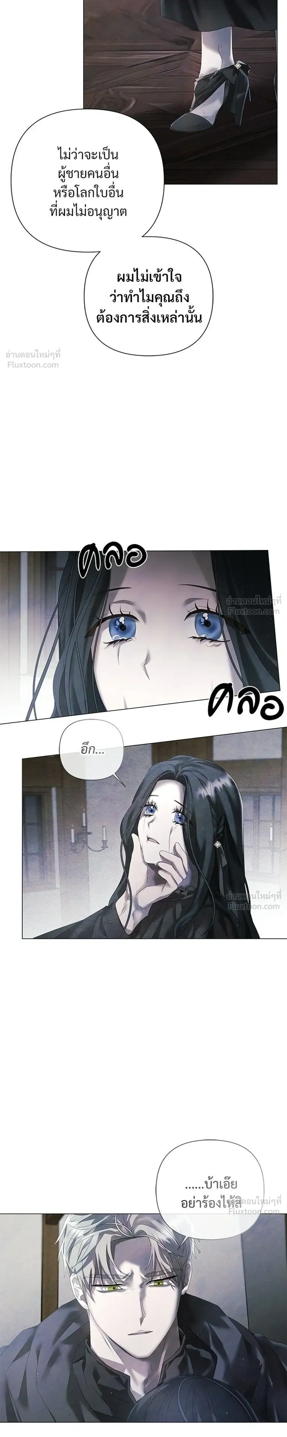 ภาพที่ 3