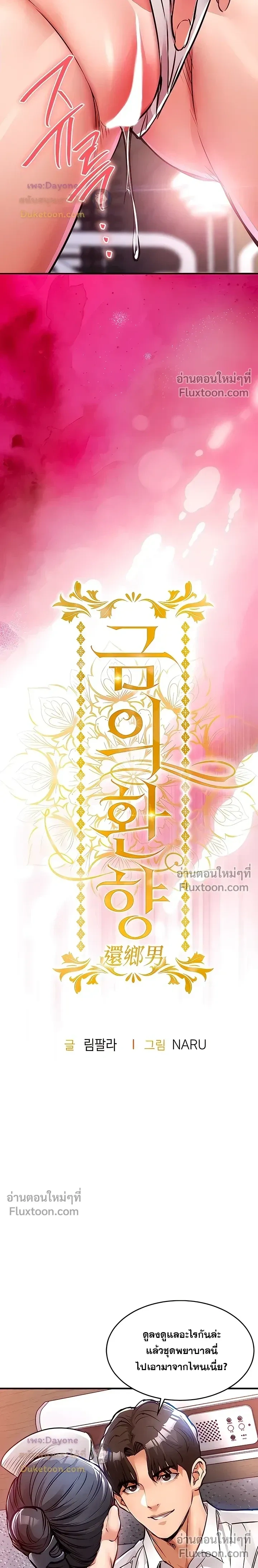 ภาพที่ 3