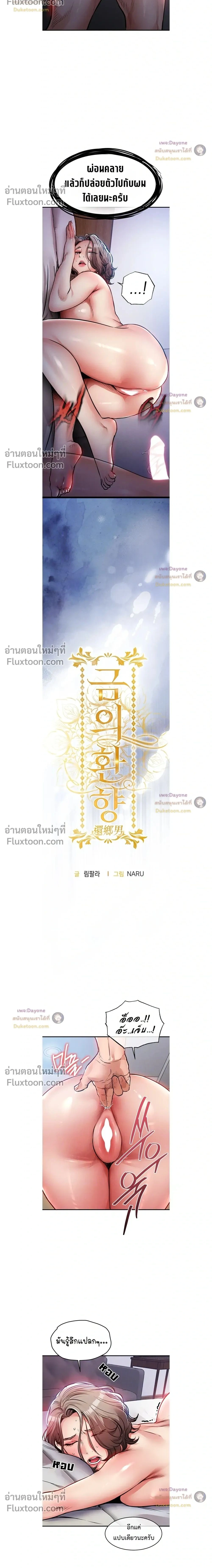 ภาพที่ 2