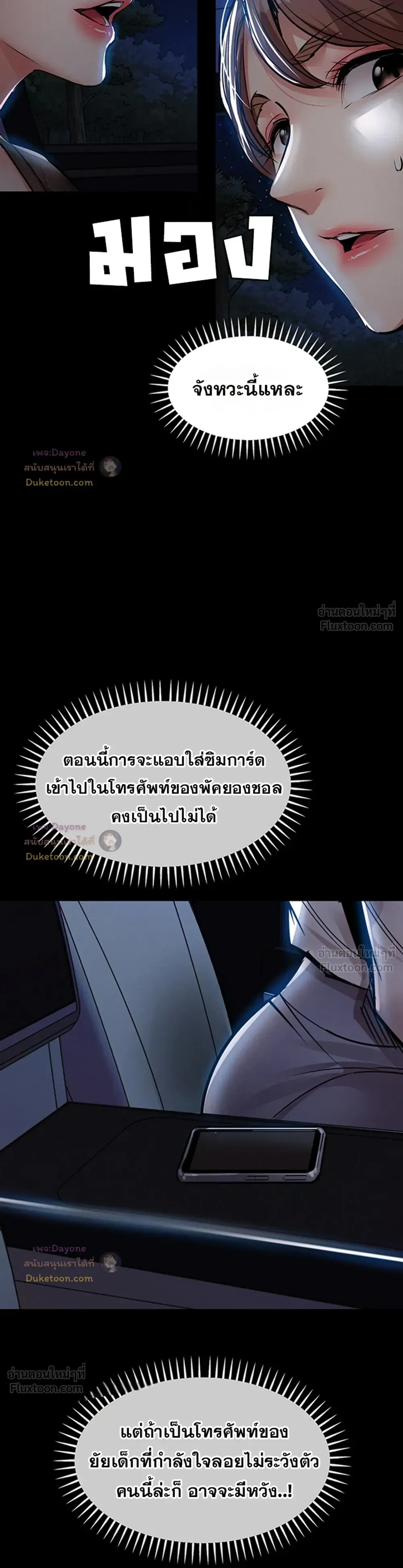 ภาพที่ 3