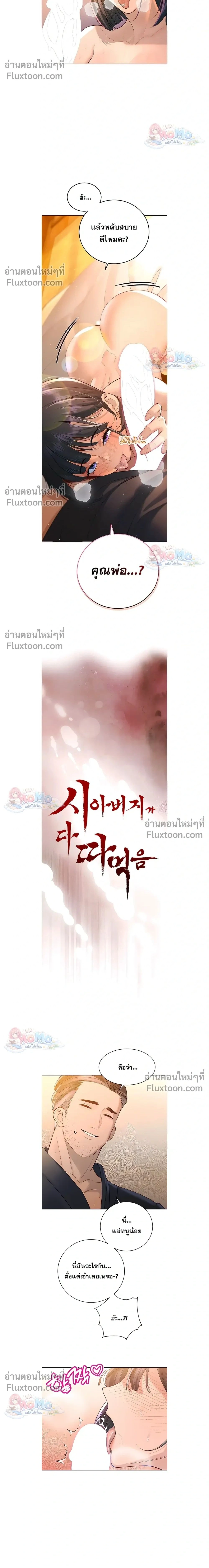 ภาพที่ 2