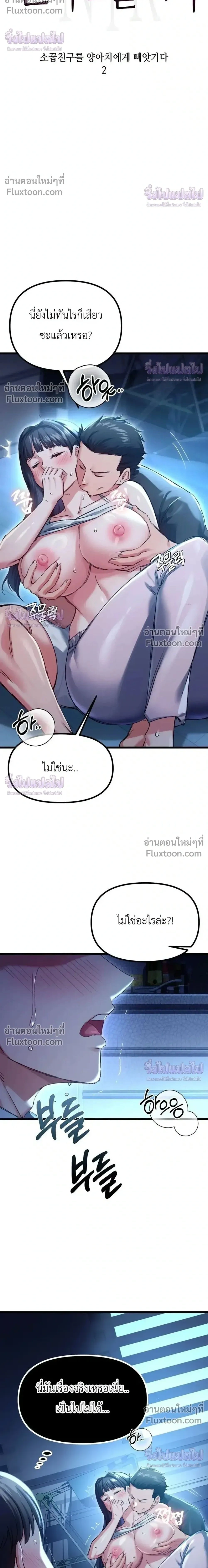 ภาพที่ 2