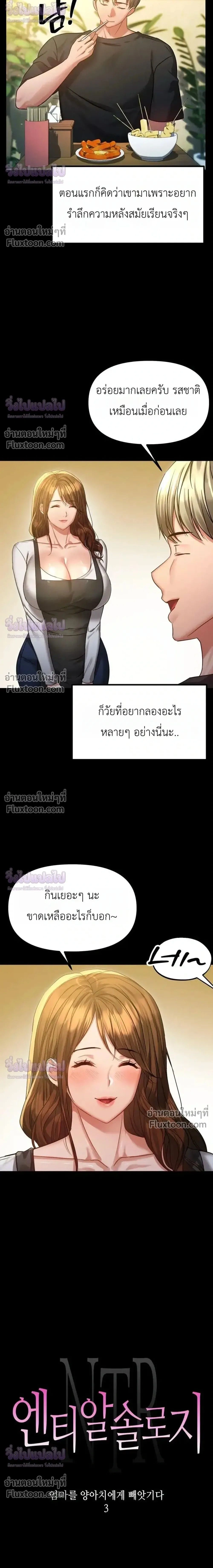 ภาพที่ 2