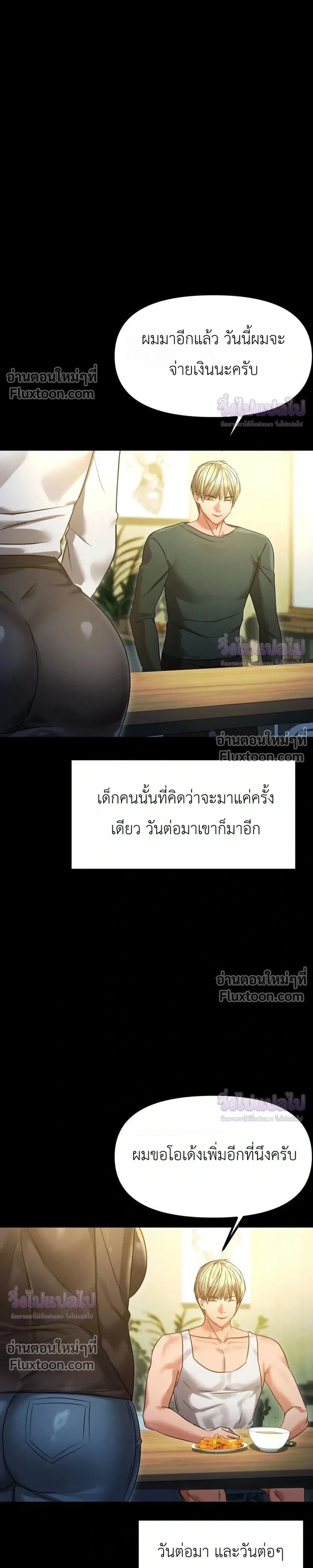 ภาพที่ 3