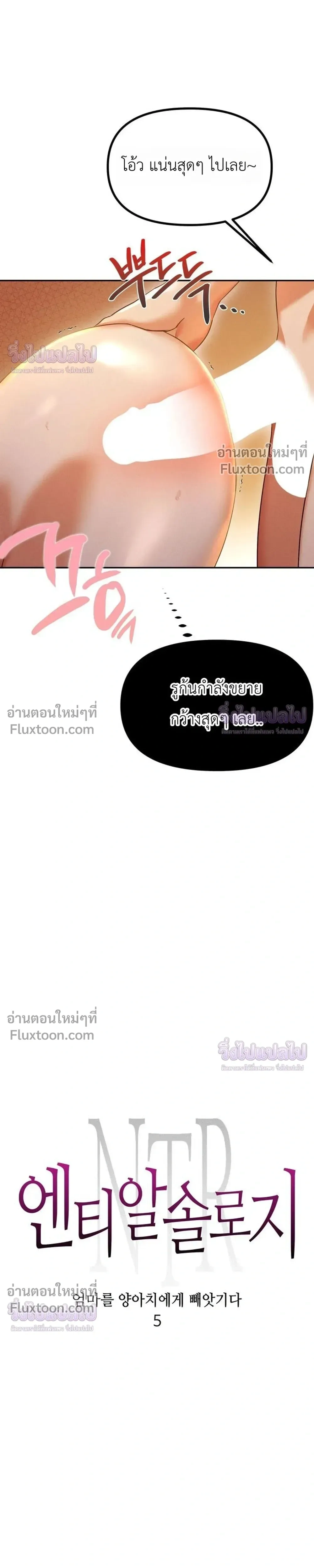 ภาพที่ 3
