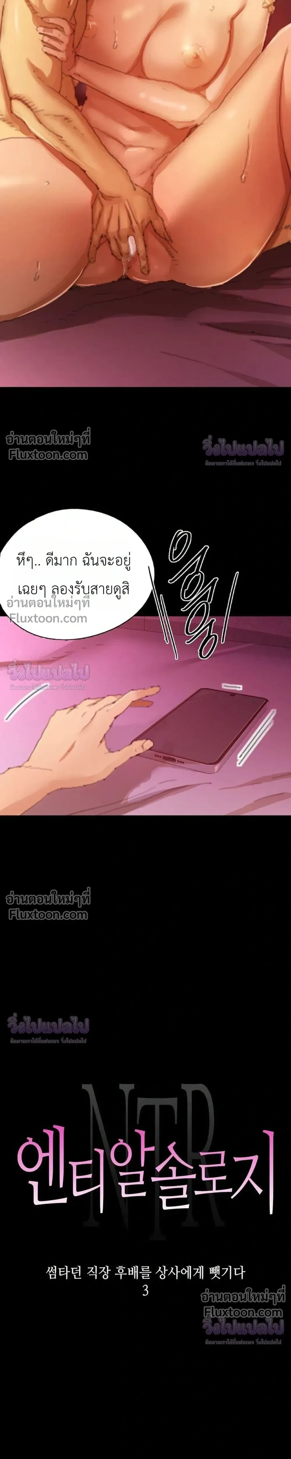 ภาพที่ 3