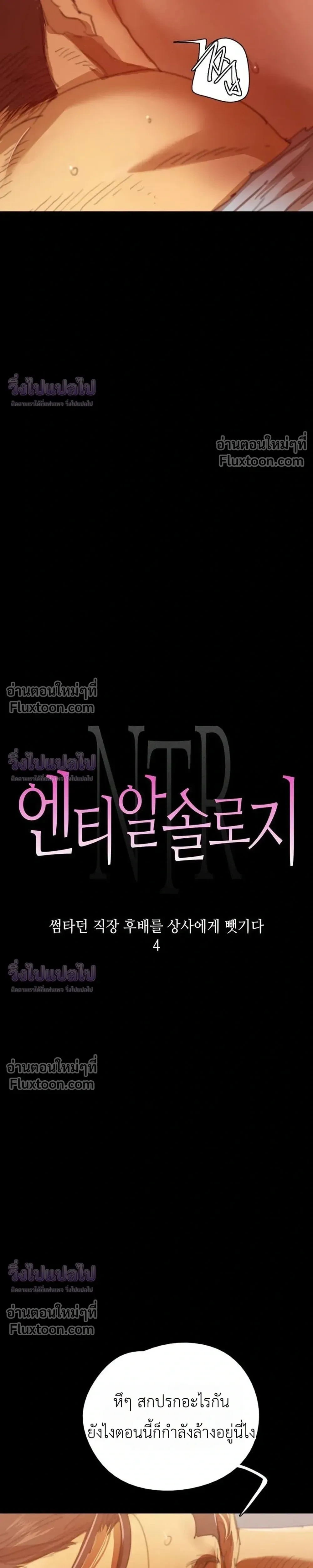 ภาพที่ 3