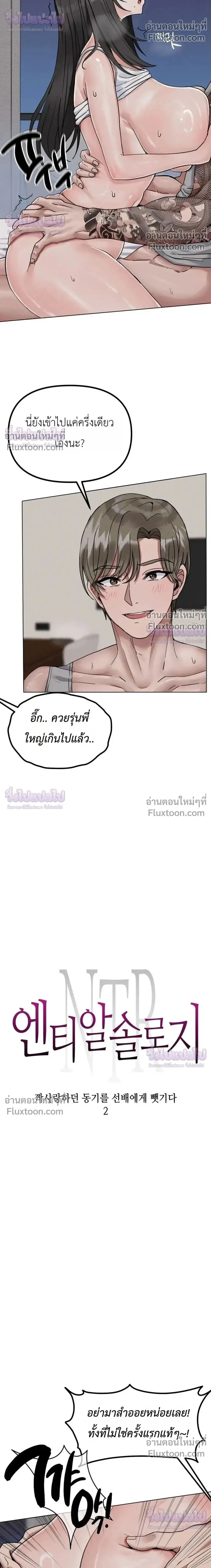 ภาพที่ 2