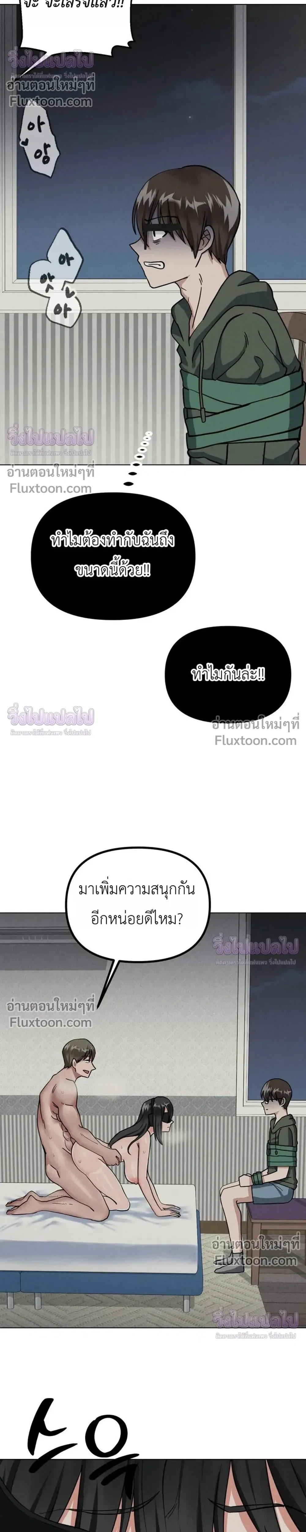 ภาพที่ 4