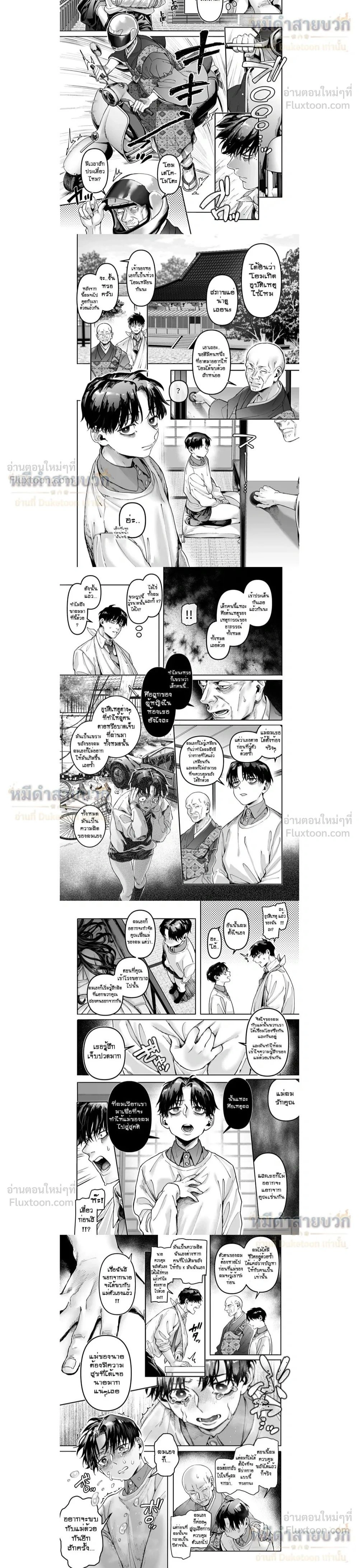 ภาพที่ 2