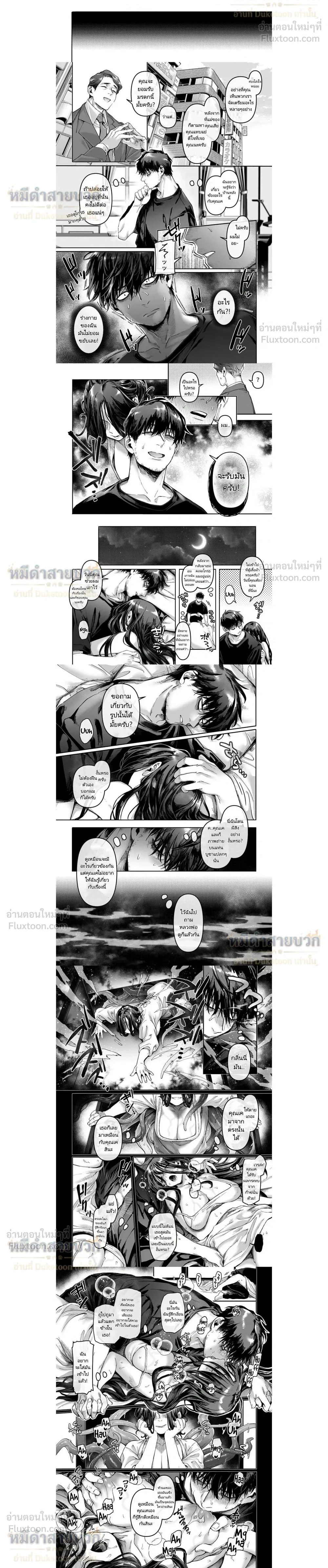 ภาพที่ 2