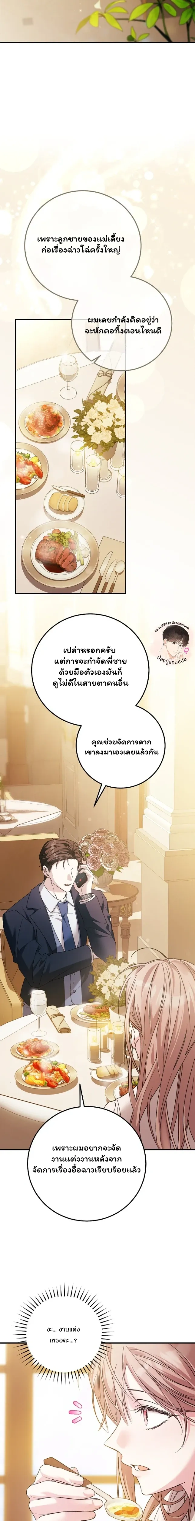 ภาพที่ 4