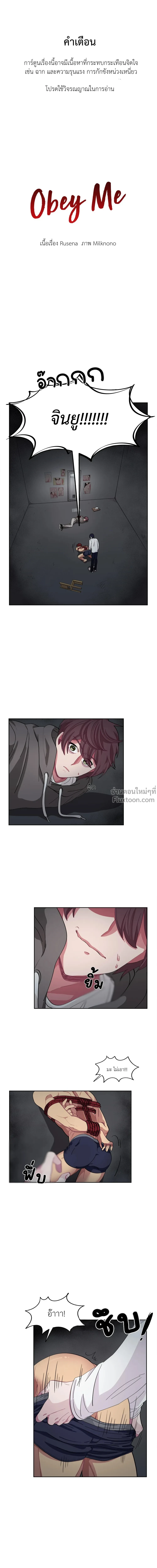 ภาพที่ 2
